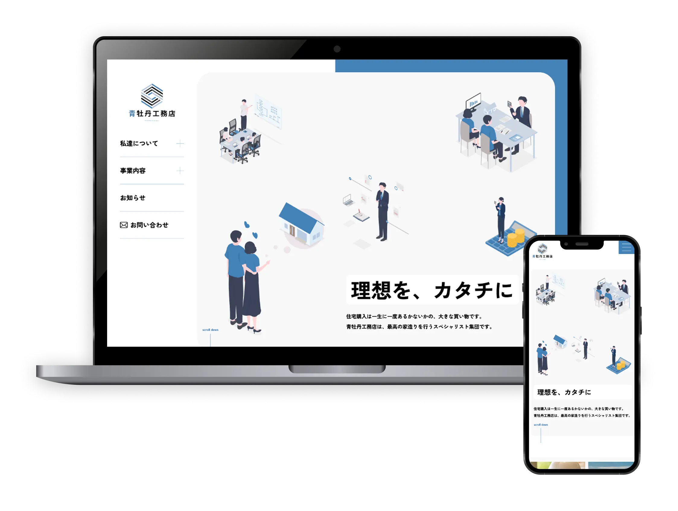 コーポレートサイトのアイキャッチ画像