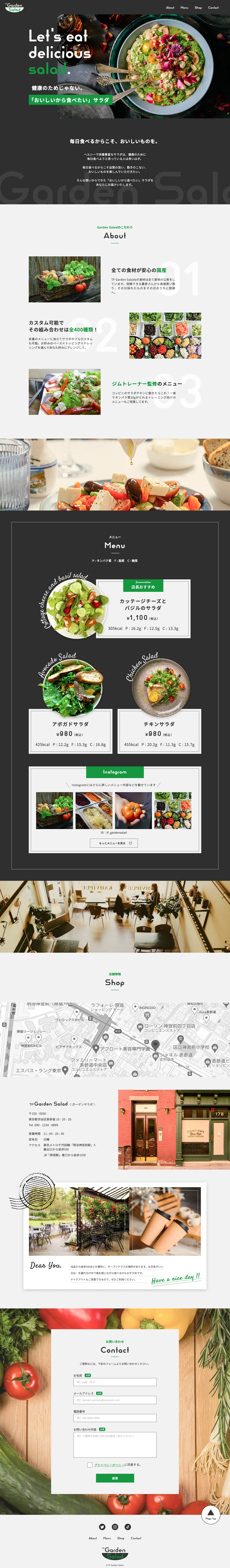 カフェLPのPCスクリーンショット