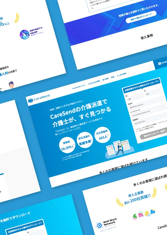 サービスLPの画像