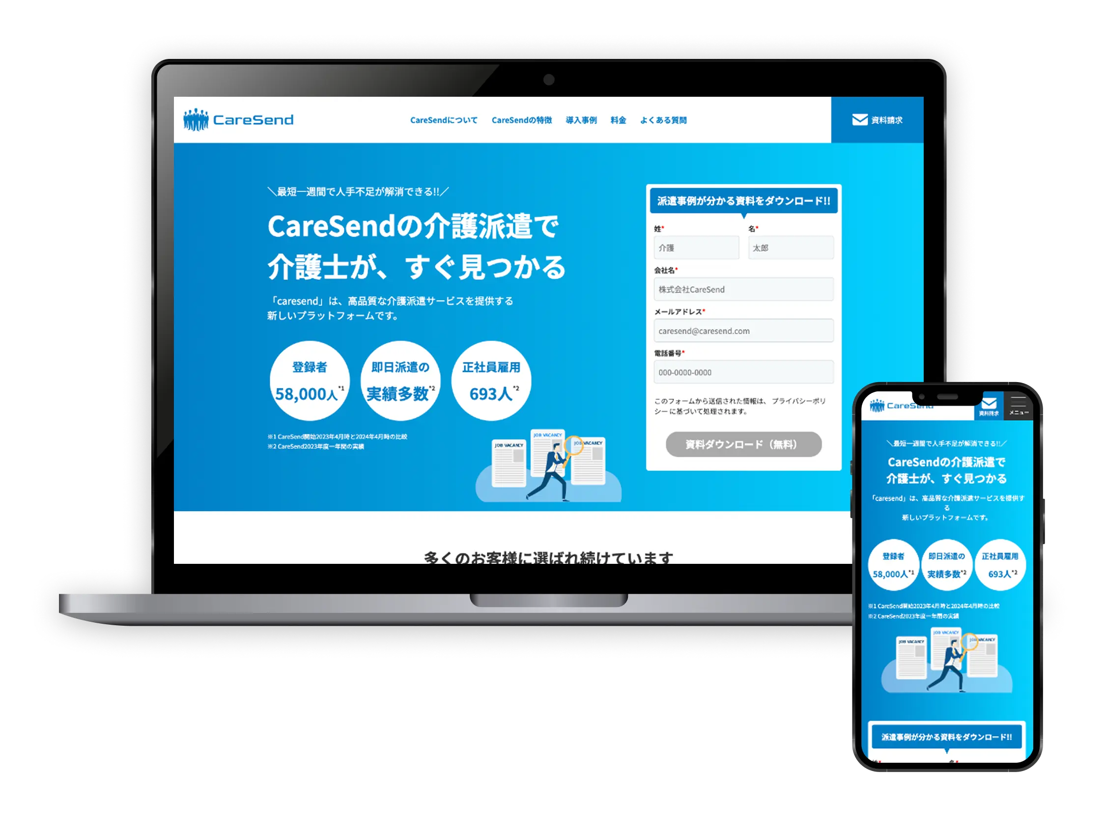 サービスLPのアイキャッチ画像