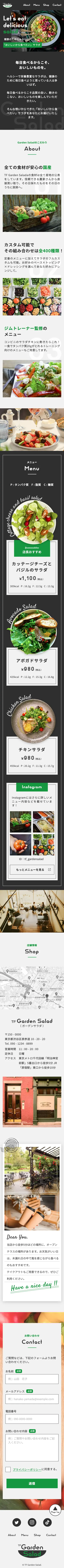 カフェLPのSPスクリーンショット